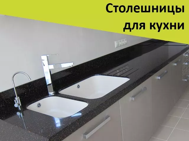 Столешницы из искусственного камня для кухни купить в Москве по цене руб